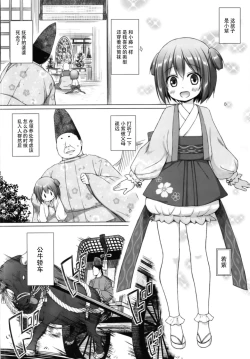 Page 5 of Hikari no Kimi no Saganaki Keikaku <Wakamurasaki>