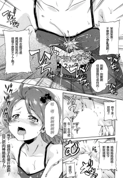 Page 10 of Toile no Ouji-sama