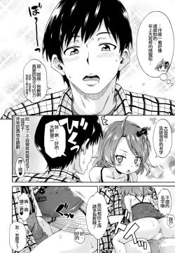 Page 13 of Toile no Ouji-sama