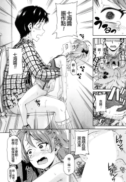 Page 19 of Toile no Ouji-sama