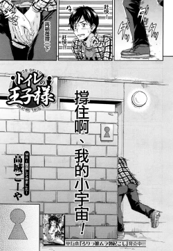 Page 2 of Toile no Ouji-sama