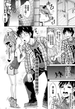 Page 37 of Toile no Ouji-sama