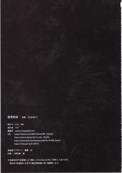 Page 28 of Ikai Seido + Kaijou Gentei Omakebon