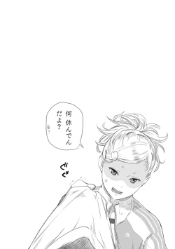 Page 110 of Gunjou Noise