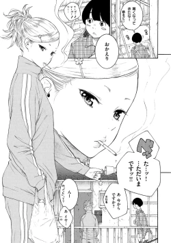 Page 111 of Gunjou Noise