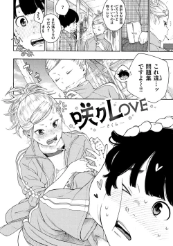 Page 112 of Gunjou Noise