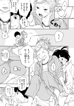 Page 117 of Gunjou Noise