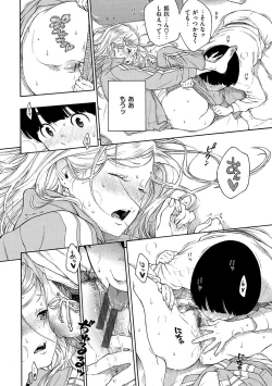 Page 124 of Gunjou Noise