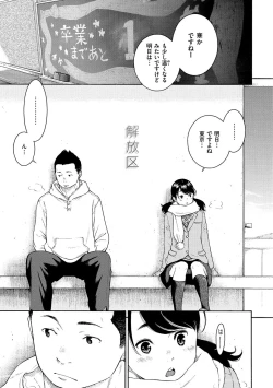 Page 133 of Gunjou Noise