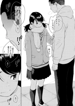 Page 137 of Gunjou Noise