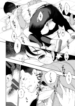 Page 146 of Gunjou Noise