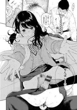 Page 148 of Gunjou Noise