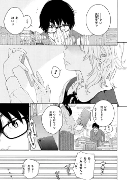 Page 151 of Gunjou Noise