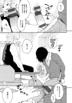 Page 157 of Gunjou Noise