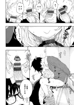 Page 162 of Gunjou Noise