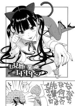 Page 172 of Gunjou Noise