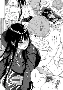 Page 188 of Gunjou Noise