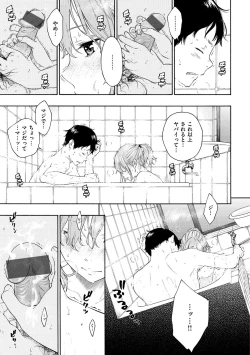 Page 201 of Gunjou Noise