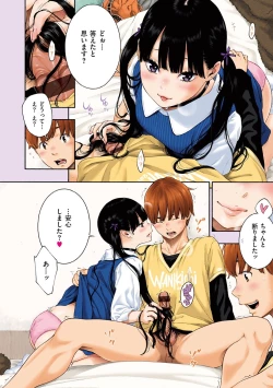 Page 214 of Gunjou Noise