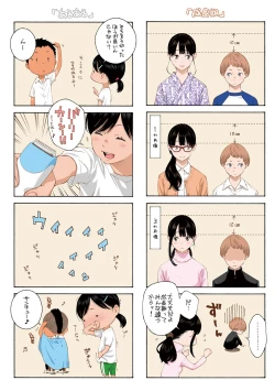 Page 221 of Gunjou Noise