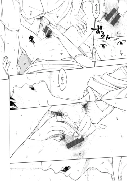 Page 44 of Gunjou Noise