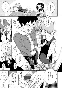 Page 55 of Gunjou Noise