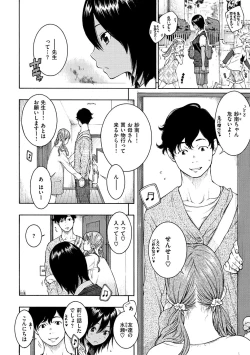 Page 72 of Gunjou Noise