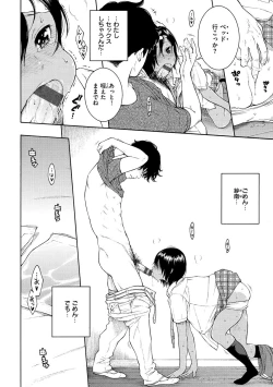 Page 98 of Gunjou Noise