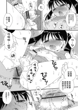 Page 10 of Mezase! Seitokaichou