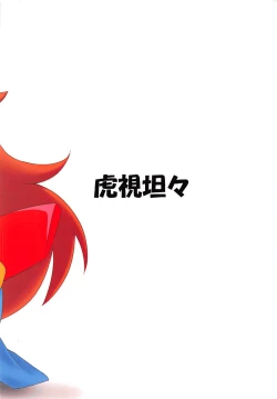 Page 16 of Koukando 6000