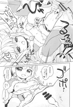 Page 14 of Watashi-tachi no Daily Quest