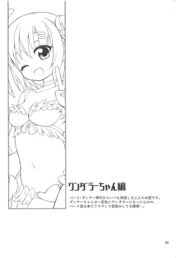 Page 3 of Watashi-tachi no Daily Quest