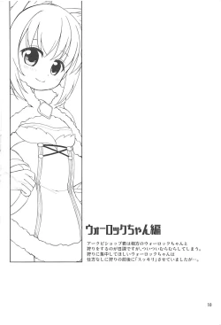 Page 9 of Watashi-tachi no Daily Quest