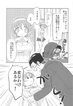 Page 14 of Kancollation EX 4