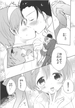 Page 16 of Kancollation EX 4