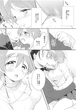 Page 18 of Kancollation EX 4
