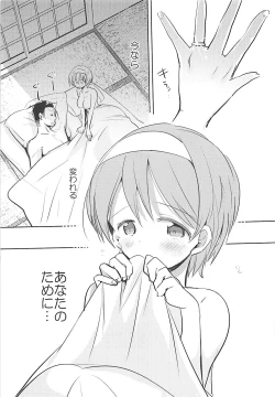 Page 28 of Kancollation EX 4