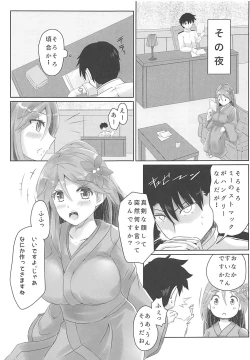 Page 6 of Amagi-san wa Amae Jouzu 3
