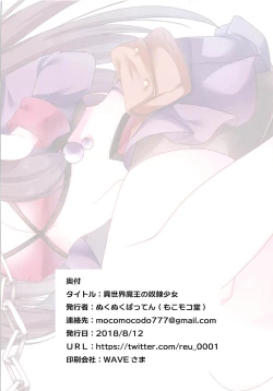 Page 14 of Isekai Maou no Dorei Shoujo