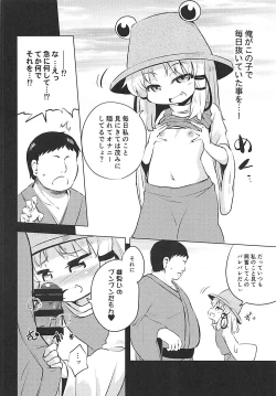Page 4 of Moriya Suwako no Boufuku Koubi