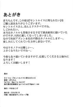 Page 20 of St. Louis ni Umoretai