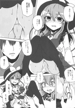 Page 11 of Koishi-chan to Saimin Ecchi