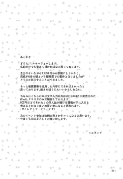 Page 20 of Koishi-chan to Saimin Ecchi