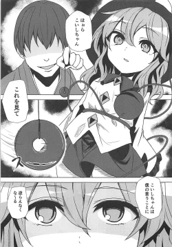 Page 4 of Koishi-chan to Saimin Ecchi