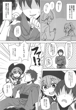 Page 6 of Koishi-chan to Saimin Ecchi