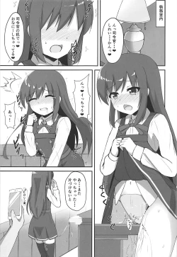 Page 3 of Tanetsuke Zecchou Asashio-chan