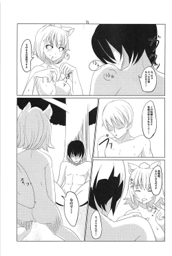 Page 10 of 盛ノキセツ
