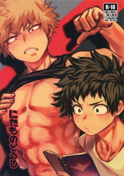 Page 1 of Nitamono Doushi | Two of a Kind