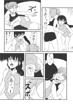 Page 3 of Rukuriri Club Kaizokuban