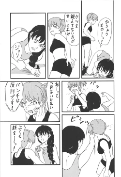 Page 4 of Rukuriri Club Kaizokuban